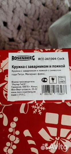 Кружка с заварником и ложкой