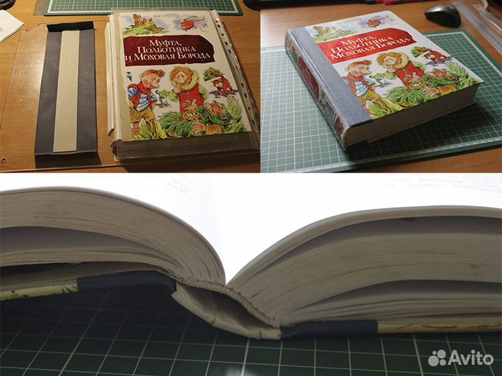 Переплетные работы, ремонт книг