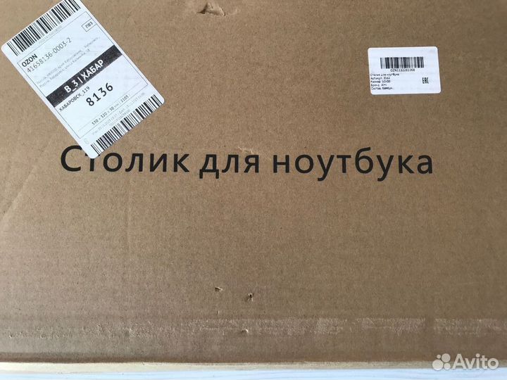 Компьютерный столик для ноутбука