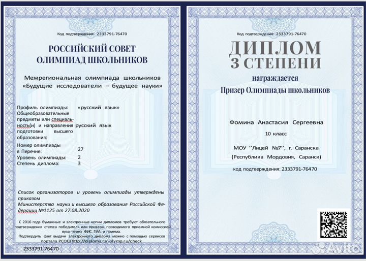 Репетитор по русскому языку