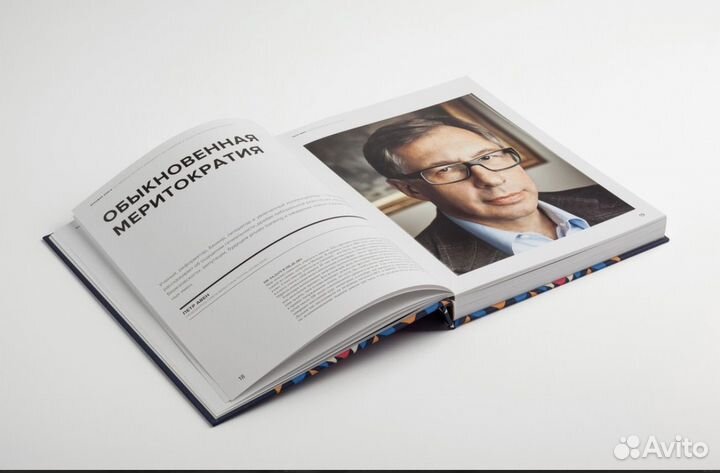 Большая книга российского частного банковского