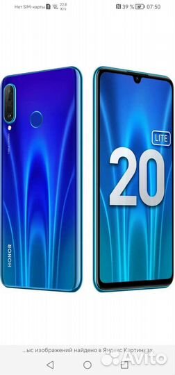 HONOR 20 Lite (RU), 4/128 ГБ