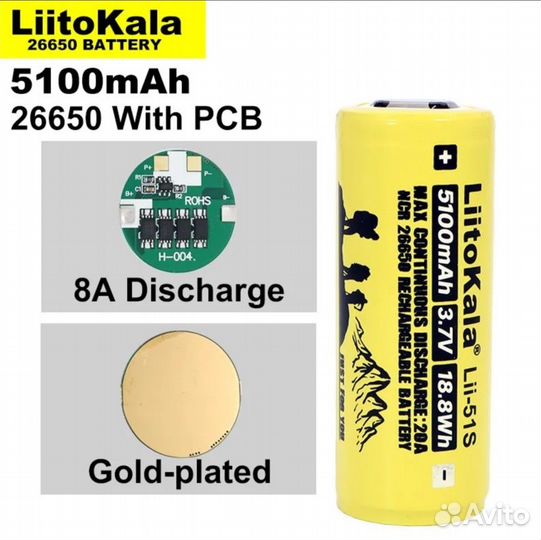Аккумулятор LiitoKala Lii-51S 26650 c защитой PCB