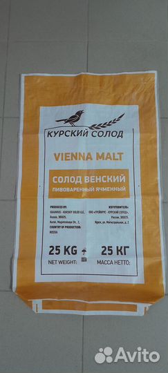 Продам б/у мешки