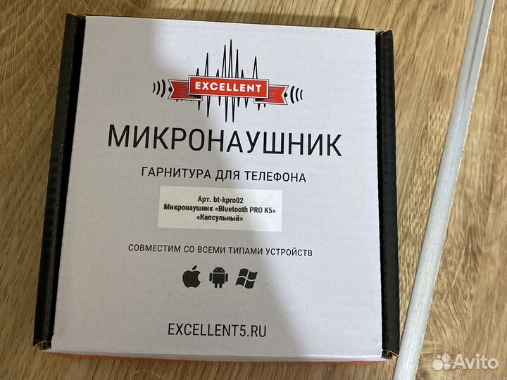 Микронаушник капсульный