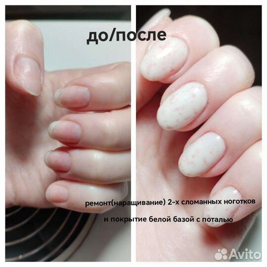 Мастер ногтевого сервиса и педикюра