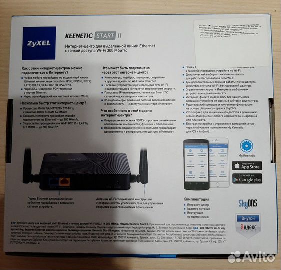 WI-FI Роутер Zyxel start2