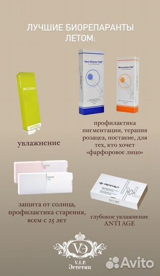 Косметолог