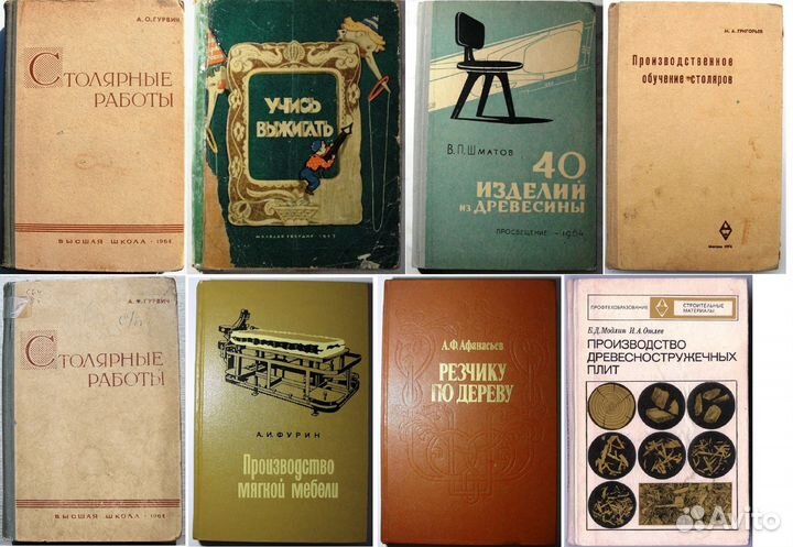 Книги деревообработка, изготовление мебели