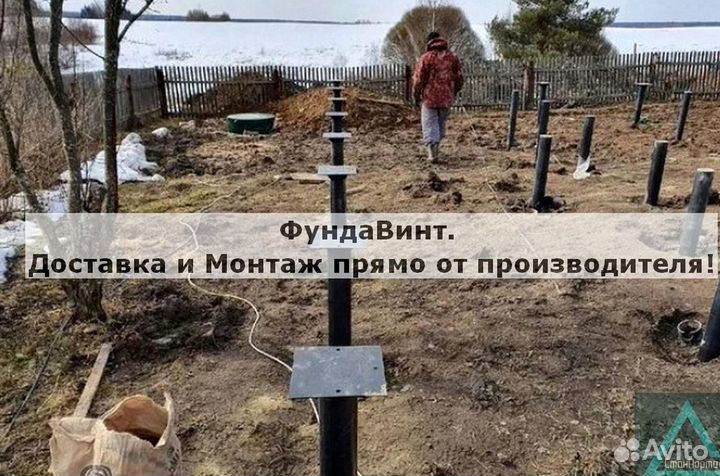 Сваи винтовые для фундамента
