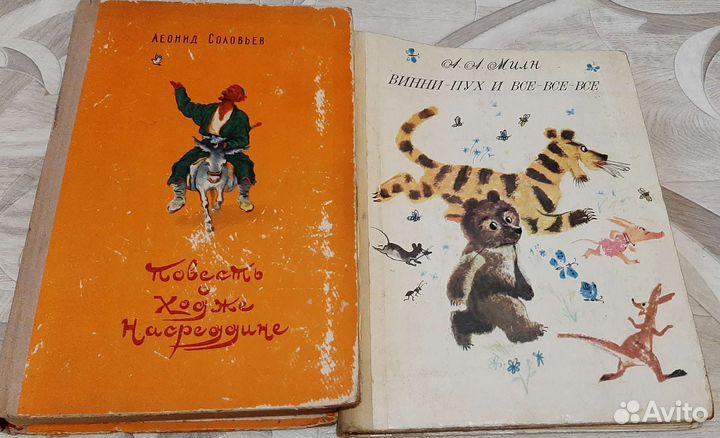Книги детские СССР