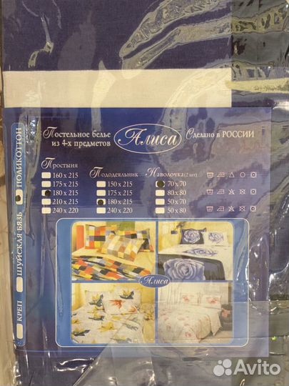 Белье постельное