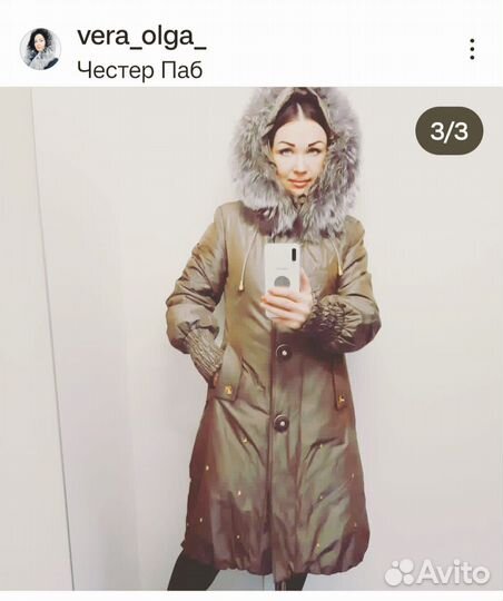 Пальто женское зимнее 44/46