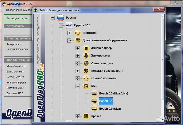 VAG COM 409.1 диагностический сканер