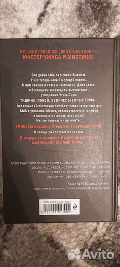 Книга Александр Варго