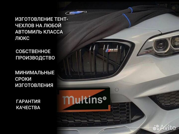 Роскошный модельный тент чехол для элитных автомоб