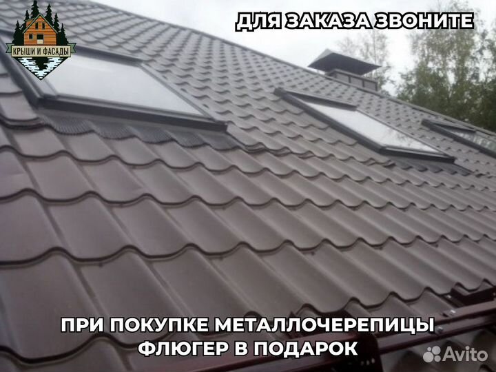 Металлочерепица