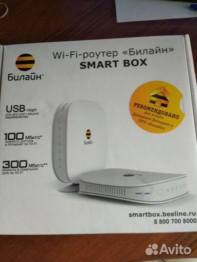 Продаю роутер Билайн