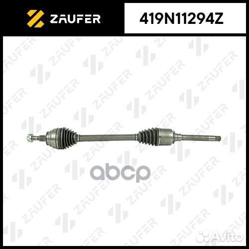 Вал приводной в сборе 419n11294z zaufer