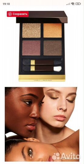 Tom Ford палетка теней Leopard Sun