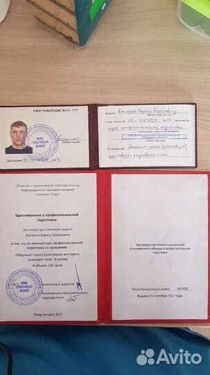 Стропальщик
