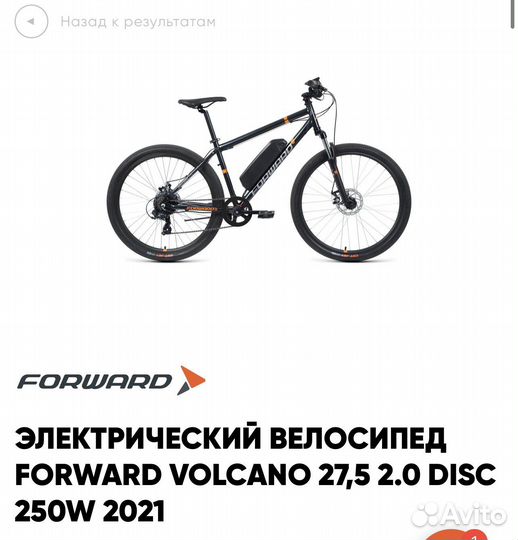 Электровелосипед