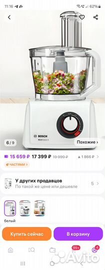 Кухонный комбайн bosch бу