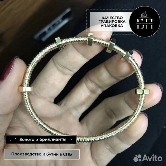 Браслет Ecrou de Cartier, золото