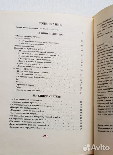 Анна Ахматова Избранная лирика