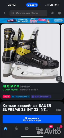 Хоккейные коньки bauer supreme s3 12d