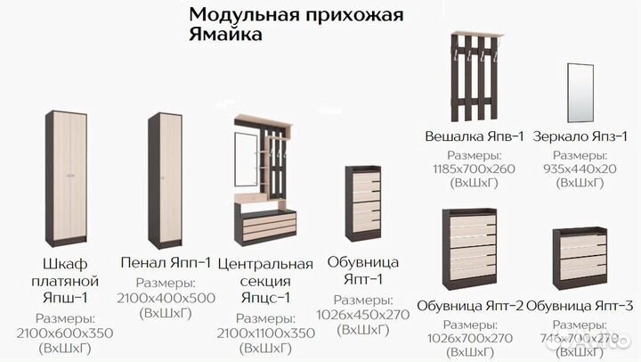 Шкаф Ямайка