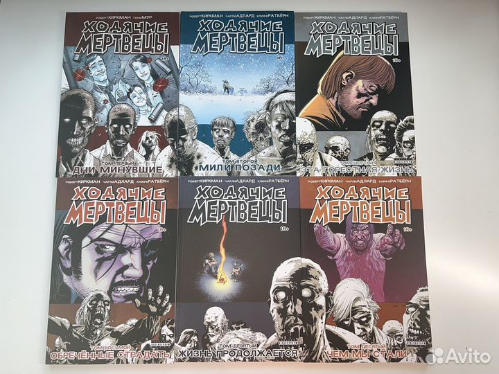 Ходячие мертвецы комикс