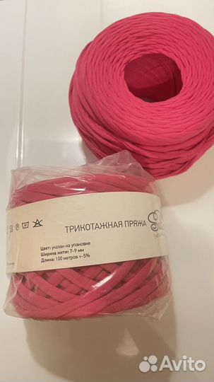 Трикотажная пряжа (2 мотка)