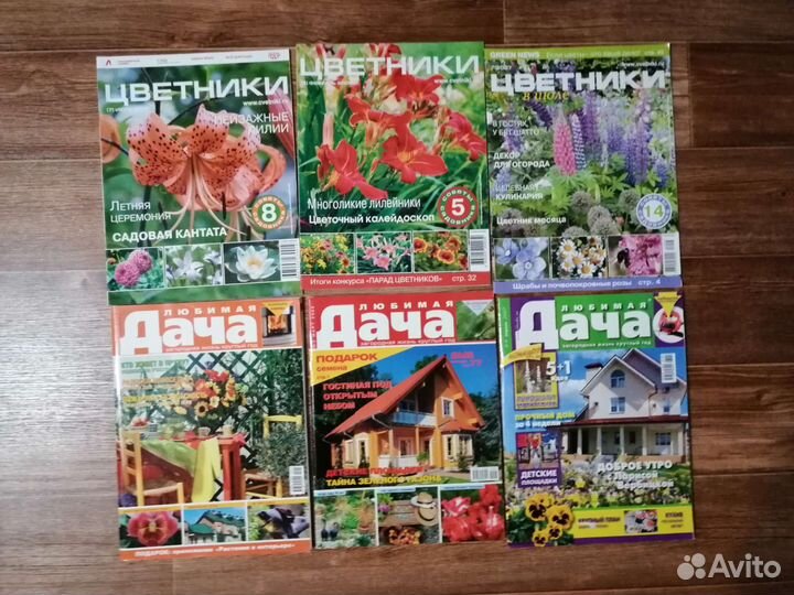 Журналы Мой Прекрасный Сад