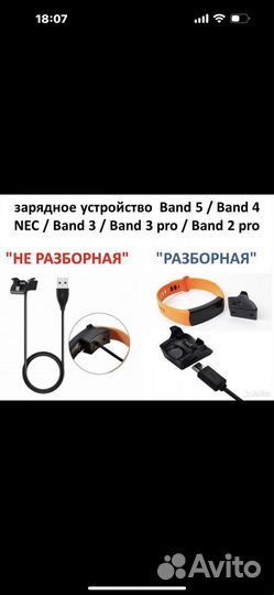 Зарядка для Honor Band 3/4/5