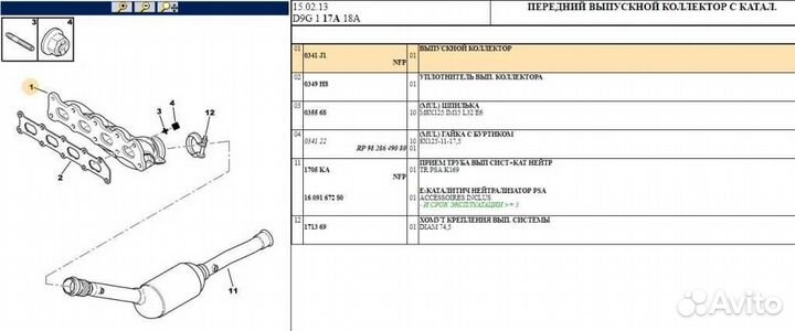 Коллектор выпускной 1-8L peugeot 406