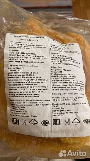 Манго Египетский