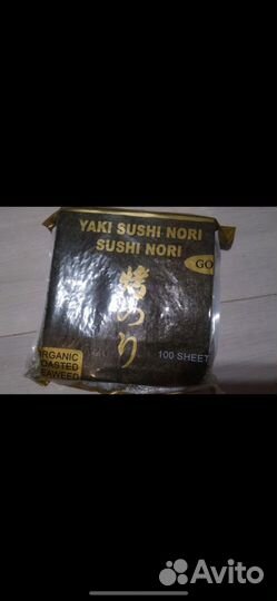 Капуста суши нори 280гр