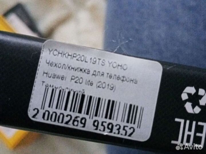 Чехол книжка на телефон