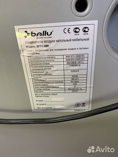 Кондиционер напольный ballu bppc 09H