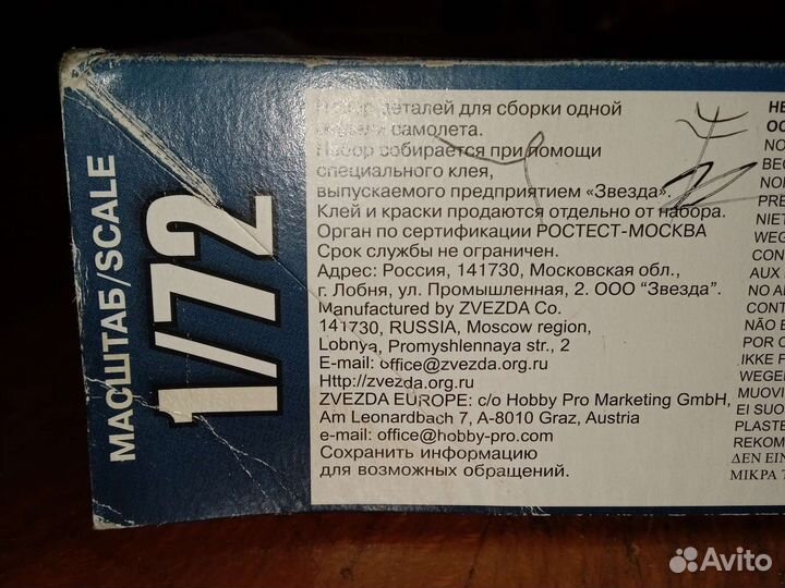 Набор деталей для сборки модели су-39