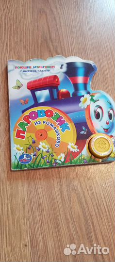 Музыкальные детские книжки