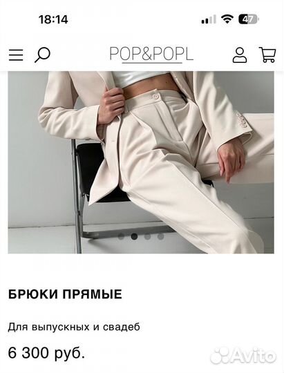 Брбки прямые popandpopl