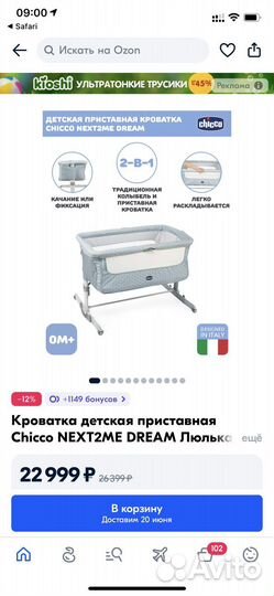 Детская кроватка трансформер