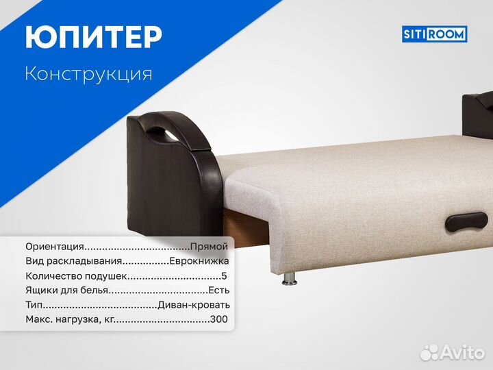 Раскладной диван