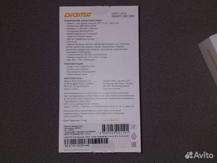 Часы digma smartline S9M
