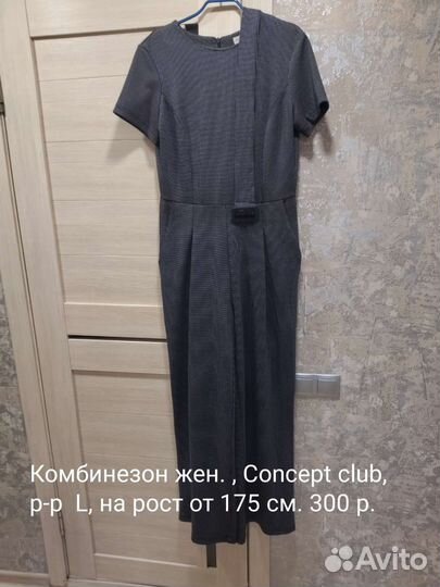 Комбинезон женский