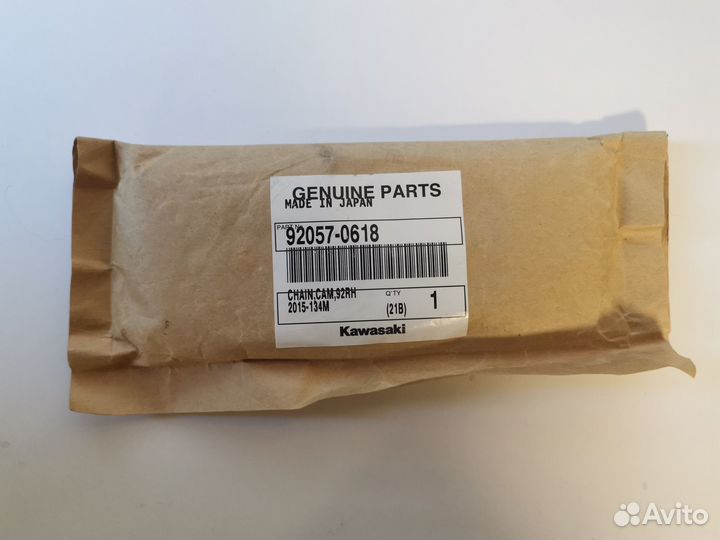 Цепь грм 92057-0618 Kawsaki ER-6, Versys, ZX-9R