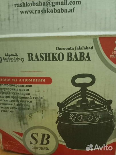 Продам афганский казан на 8 литров