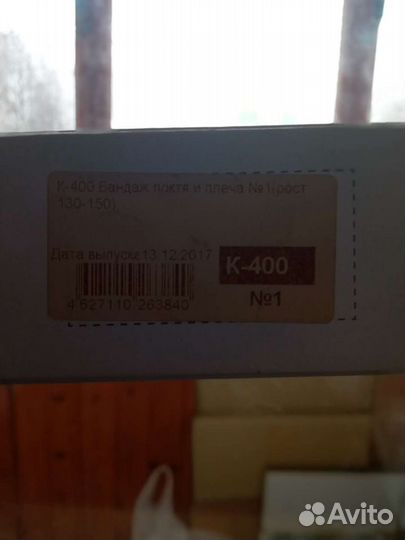 Бандаж детский для локтевого сустава